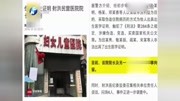 央视曝光:医院违法出售出生医学证明 警方已控制涉案人员原创完整版视频在线观看爱奇艺