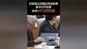 【日军侵占中国台湾资料集首次公开出版】收录4673宗密档,还原与展示日本侵占台湾时期的历史真相和确凿罪证.原创完整版视频在线观看爱奇艺