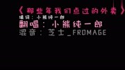 真实一首歌唱出点外卖的酸甜苦辣【那些年我们点过的外卖】音乐背景音乐视频音乐爱奇艺