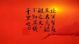 《大鱼海棠》经典对白泪目剪辑 