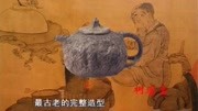 中国紫砂陶之紫砂始祖供春资讯搜索最新资讯爱奇艺