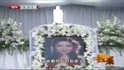 档案:1995年客死他乡邓丽君回归故里,葬礼一幕令人潸然泪下娱乐完整版视频在线观看爱奇艺