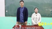 学霸王小九:班里新来了个代课老师,大家会怎么和她相处呢!搞笑完整版视频在线观看爱奇艺