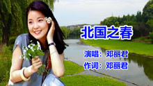 经典老歌北国之春曲谱_经典老歌口琴曲谱(4)
