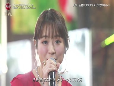 19 12 04 大原櫻子x Lisa X 欅坂46 2期生 サンタが街にやってくる Hd 19fns歌謡祭第1夜 原创 完整版视频在线观看 爱奇艺