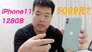 拼多多百亿补贴的 iPhone 11 究竟翻没翻车?科技完整版视频在线观看爱奇艺