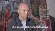 澳门回归20年,150多座牌楼告白祖国!见证老一辈澳门人的爱国情原创完整版视频在线观看爱奇艺