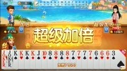 王炸 KKKK 8888 7777 666被1个超加1个加倍,全场8炸全部炸出来游戏完整版视频在线观看爱奇艺