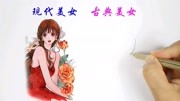 现代美女VS古典美女,一对比,现代美女简直弱爆了!哈哈生活完整版视频在线观看爱奇艺