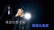 一首《醉了以后》走心好听!音乐背景音乐视频音乐爱奇艺