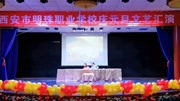 西安市明珠学校庆元旦文艺汇演当代舞《战地山花别样红》知识名师课堂爱奇艺