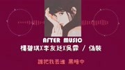 《伪装》杨碧琪X李友廷X吴霏 歌词版 最潮音乐 音乐背景音乐视频音乐爱奇艺