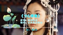寸心笑傲简谱_寸心谭维维王力宏简谱