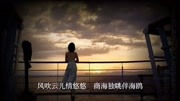 《为你一生去等候》演唱 一只舟 想你想的泪儿流盼你盼的白了头 音乐背景音乐视频音乐爱奇艺