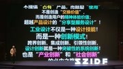 “复兴梦”不是“发财梦”,清华“设计之父”真情演讲知识名师课堂爱奇艺