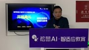 松鼠Ai2020开班典礼春季收心班资讯搜索最新资讯爱奇艺