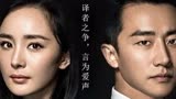 《完美关系》成披着职场剧的玛丽苏！黄轩成职场剧魔咒