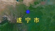 遂宁 19892018年城市建设纪录片完整版视频在线观看爱奇艺