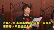 “黑老大”宋琦,无期徒刑!辽宁宋氏兄弟团伙涉黑案终审宣判!资讯搜索最新资讯爱奇艺