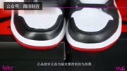 AJ1JORDAN Bred Toe全面解析第五期时尚完整版视频在线观看爱奇艺