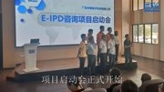 IPD变革竟然搞成这个样子???——罗兰格客户之声知识名师课堂爱奇艺