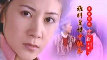 女驸马黄梅戏曲谱讲解_黄梅戏女驸马曲谱(2)