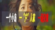 金福南杀人事件始末:一个淳朴女人蜕变成残忍女人屠岛的故事电影完整版视频在线观看爱奇艺