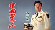 吕继宏《中国农民》,动人心弦,最接地气,听咱农民自己的歌!音乐背景音乐视频音乐爱奇艺