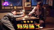 《鬓边不是海棠红》花絮合集四娱乐完整版视频在线观看爱奇艺