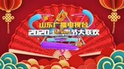 2020山东电视台少儿春晚《瞧,这一群京剧妞》腾飞幼教2020山东电视台少儿春晚《瞧,这一群京剧妞》腾飞幼教综艺节目完整版视频在线观看爱奇艺