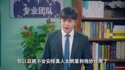 网恋需谨慎电视剧全集完整版视频在线观看爱奇艺