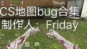 特种部队小组2bug合集游戏完整版视频在线观看爱奇艺