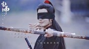 [陈情令|肖战魏无羡]让酒完整版 | 其实还想 再见一面电视剧全集完整版视频在线观看爱奇艺