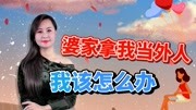 一位年轻母亲的哭诉:和婆家生气,每天以泪洗面生活完整版视频在线观看爱奇艺