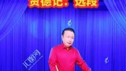 南昌采茶戏《贤德记》选段音乐背景音乐视频音乐爱奇艺