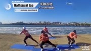 【4分钟暴汗tabata运动】Tabata是一种很流行的暴汗运动,男女都适合练,消耗全身脂肪!体育完整版视频在线观看爱奇艺