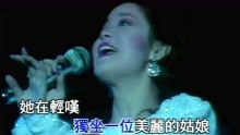 邓丽君南海姑娘简谱_邓丽君南海姑娘吉他谱(2)