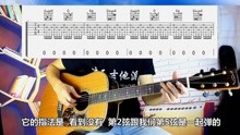 小情歌吉他曲谱教学_红尘情歌曲谱教学