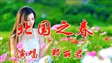 经典老歌北国之春曲谱_经典老歌口琴曲谱(3)