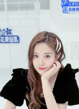 【情窦初开】绝美张楚寒,快给张楚寒投票吧