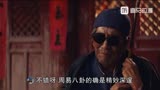 鬼吹灯这段太经典了