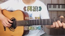 鼓楼吉他打板曲谱_鼓楼赵雷曲谱(2)