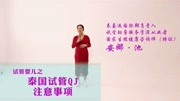 泰国试管池 主任:试管取精怎么取,精注意事项有哪些?健康完整版视频在线观看爱奇艺