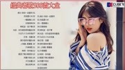 DJ国飞经典老歌500首大全精选集第一季音乐背景音乐视频音乐爱奇艺