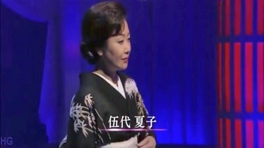 日本演歌 水なし川 无水之河 伍代夏子 中文字幕 音乐 背景音乐视频音乐 爱奇艺