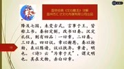 国学经典《文心雕龙》详解章表第二十二86未变古式,言事于王知识名师课堂爱奇艺