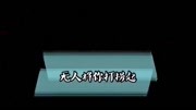 【普通初中生】用全民K歌唱《海底》是什么样的?!音乐背景音乐视频音乐爱奇艺