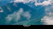 航拍三峡美景:像一幅迤逦画卷旅游完整版视频在线观看爱奇艺