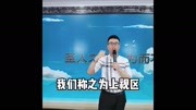 演讲口才训练公众讲话技巧提升表达能力:眼神控制02连载10知识名师课堂爱奇艺