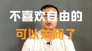 BTC比特币为人类打开自由的大门!是馈赠还是泡沫?BTC有什么意义财经完整版视频在线观看爱奇艺